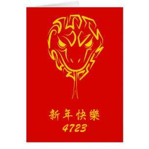 中国の2025年の旧正月4723木材
