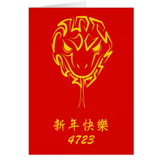 中国の2025年の旧正月4723木材 (正面)