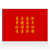 中国の2025年の旧正月4723木材 (内部横(上))