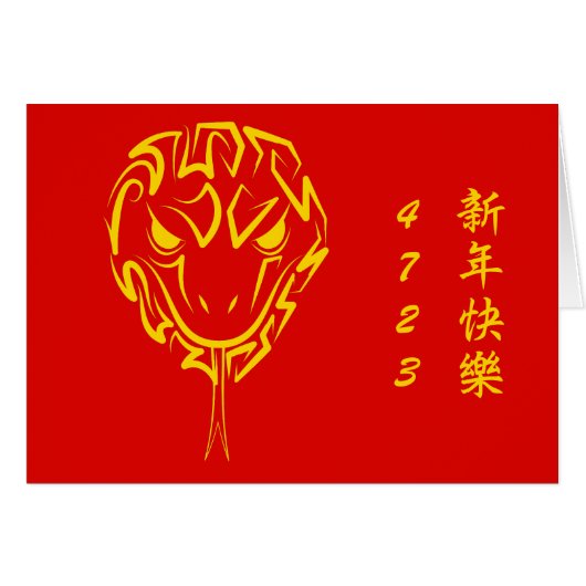 中国の2025年の旧正月4723木材 (正面横)