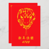 中国の2025年の旧正月4723木材 シーズンカード (正面/裏面)