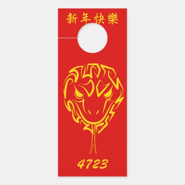 中国の2025年の旧正月4723木材 ドアノブサイン (正面)