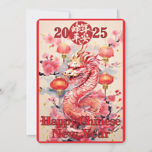 中国の2025年の旧正月 シーズンカード (正面)