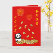 中国の2025年パンダの新年 カード (黄色い花)