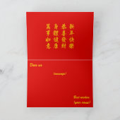 中国の2025年パンダの新年 カード (内部)