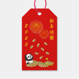 中国の2025年パンダの新年 ギフトタグ