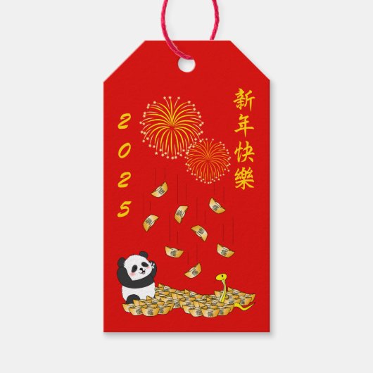 中国の2025年パンダの新年 ギフトタグ (正面)