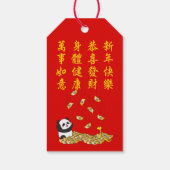 中国の2025年パンダの新年 ギフトタグ (裏面)