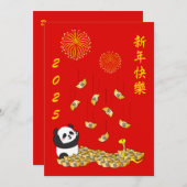 中国の2025年パンダの新年 シーズンカード (正面/裏面)