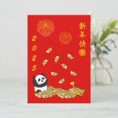 中国の2025年パンダの新年 シーズンカード (スタンド正面)