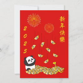 中国の2025年パンダの新年 シーズンカード