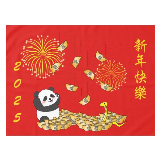中国の2025年パンダの新年 テーブルクロス (正面(横))