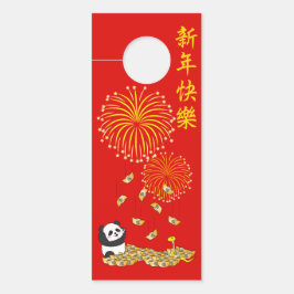 中国の2025年パンダの新年 ドアノブサイン