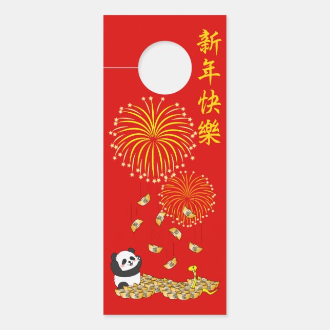 中国の2025年パンダの新年 ドアノブサイン (正面)