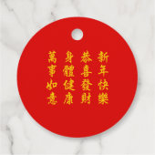 中国の2025年パンダの新年 フェイバータグ (裏面)