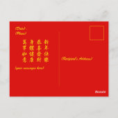 中国の2025年パンダの新年 ポストカード (裏面)