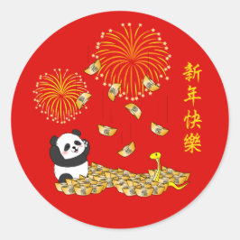 中国の2025年パンダの新年 ラウンドシール