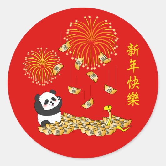 中国の2025年パンダの新年 ラウンドシール (正面)