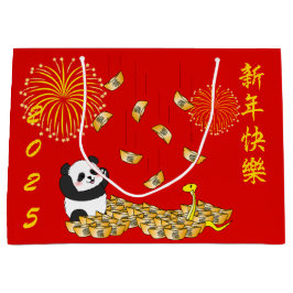 中国の2025年パンダの新年 ラージペーパーバッグ