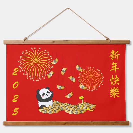 中国の2025年パンダの新年 吊り下げ型タペストリー (正面)