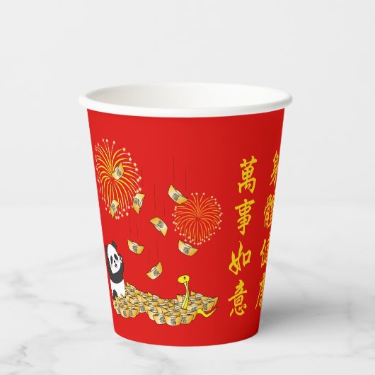 中国の2025年パンダの新年 紙コップ (正面)