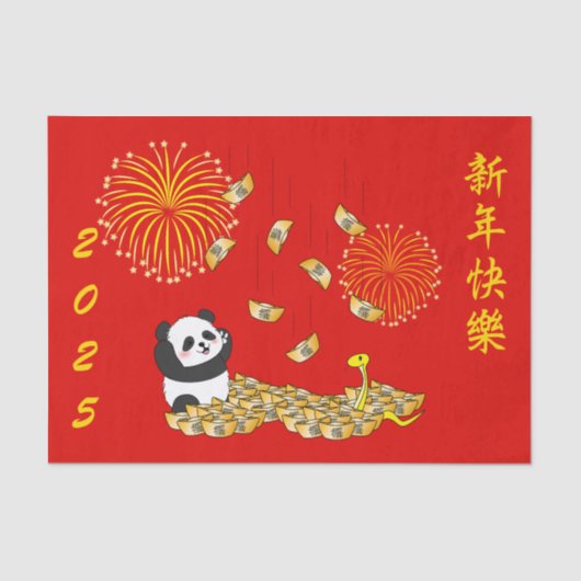 中国の2025年パンダの新年 薄葉紙 (正面)