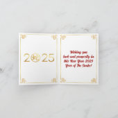 中国の2025年新年 カード (内部)