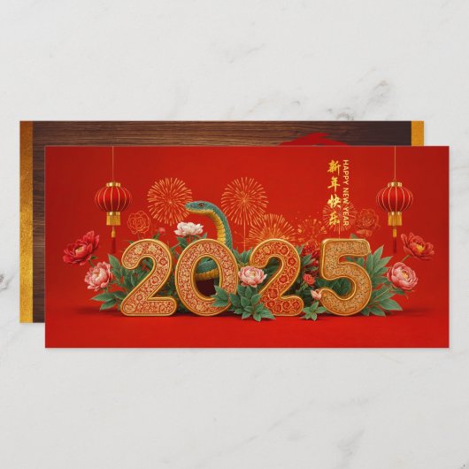 中国の2025年新年HLFC シーズンカード (正面/裏面)