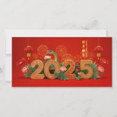 中国の2025年新年HLFC シーズンカード (正面)
