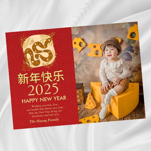 中国の2025年旧正月 シーズンカード