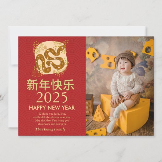 中国の2025年旧正月 シーズンカード (正面)