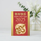 中国の2025年旧正月 シーズンポストカード (スタンド正面)