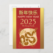 中国の2025年旧正月 シーズンポストカード (正面/裏面)