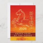 中国の2026年旧正月 シーズンカード (正面)
