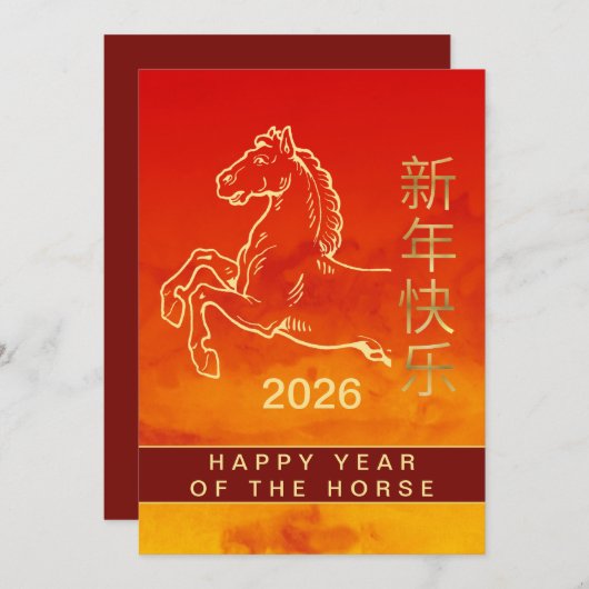 中国の2026年旧正月 シーズンカード (正面/裏面)