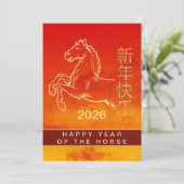 中国の2026年旧正月 シーズンカード (スタンド正面)
