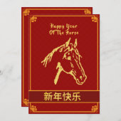 中国の2026年旧正月 シーズンカード (正面/裏面)