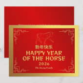 中国の2026年旧正月 シーズンカード (正面/裏面)