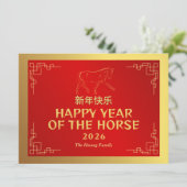 中国の2026年旧正月 シーズンカード (スタンド正面)