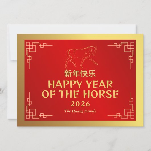 中国の2026年旧正月 シーズンカード (正面)