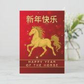 中国の2026年旧正月 シーズンカード (スタンド正面)