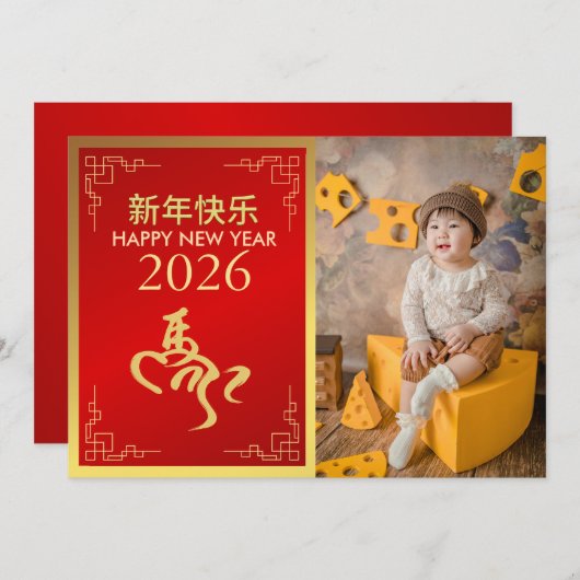 中国の2026年旧正月 シーズンカード (正面/裏面)
