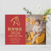 中国の2026年旧正月 シーズンカード (スタンド正面)