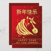 中国の2026年旧正月 シーズンカード (正面/裏面)