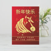 中国の2026年旧正月 シーズンカード (スタンド正面)