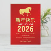 中国の2026年旧正月 シーズンカード (スタンド正面)