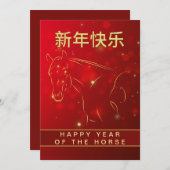 中国の2026年旧正月 シーズンカード (正面/裏面)