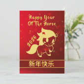 中国の2026年旧正月 シーズンカード (スタンド正面)