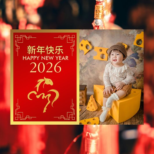 中国の2026年旧正月 シーズンカード