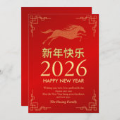 中国の2026年旧正月 シーズンカード (正面/裏面)